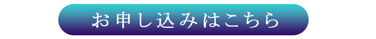 個人情報入力