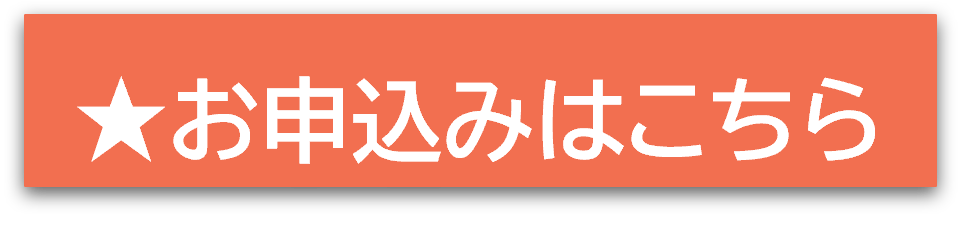 個人情報入力