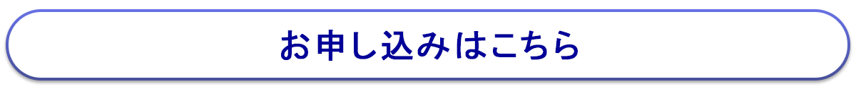個人情報入力