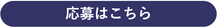 個人情報入力